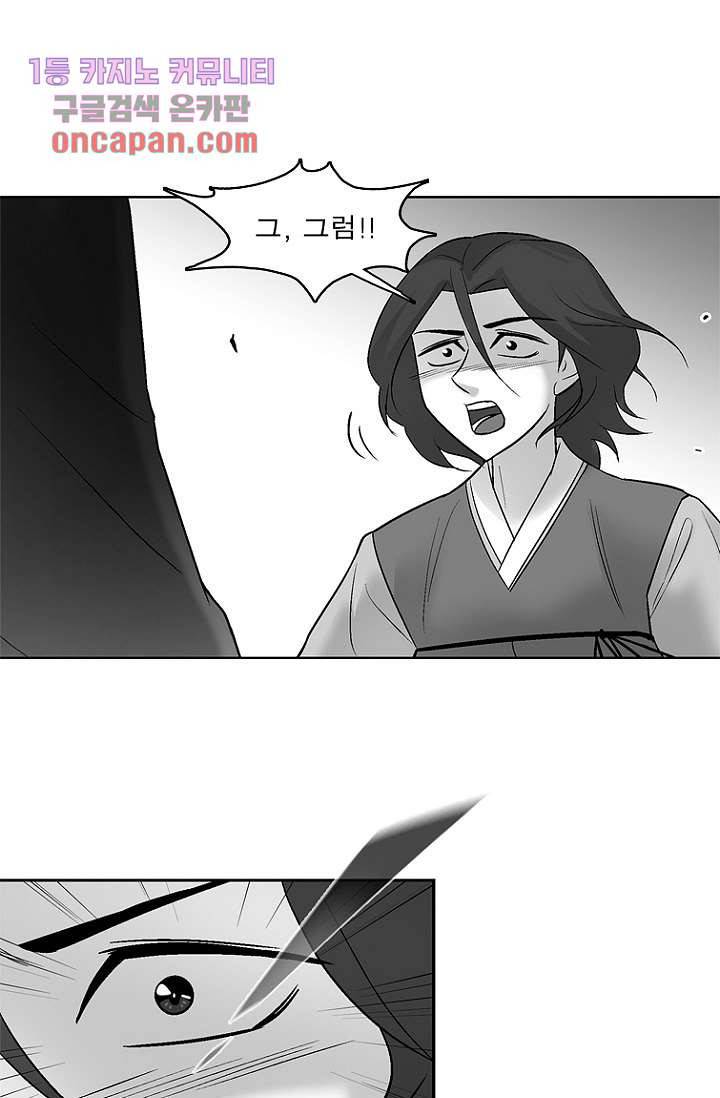 부탁해요 이별귀 20화 21