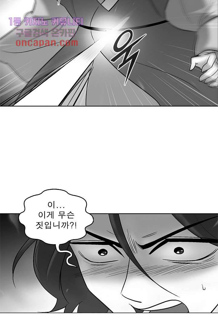 부탁해요 이별귀 20화 23