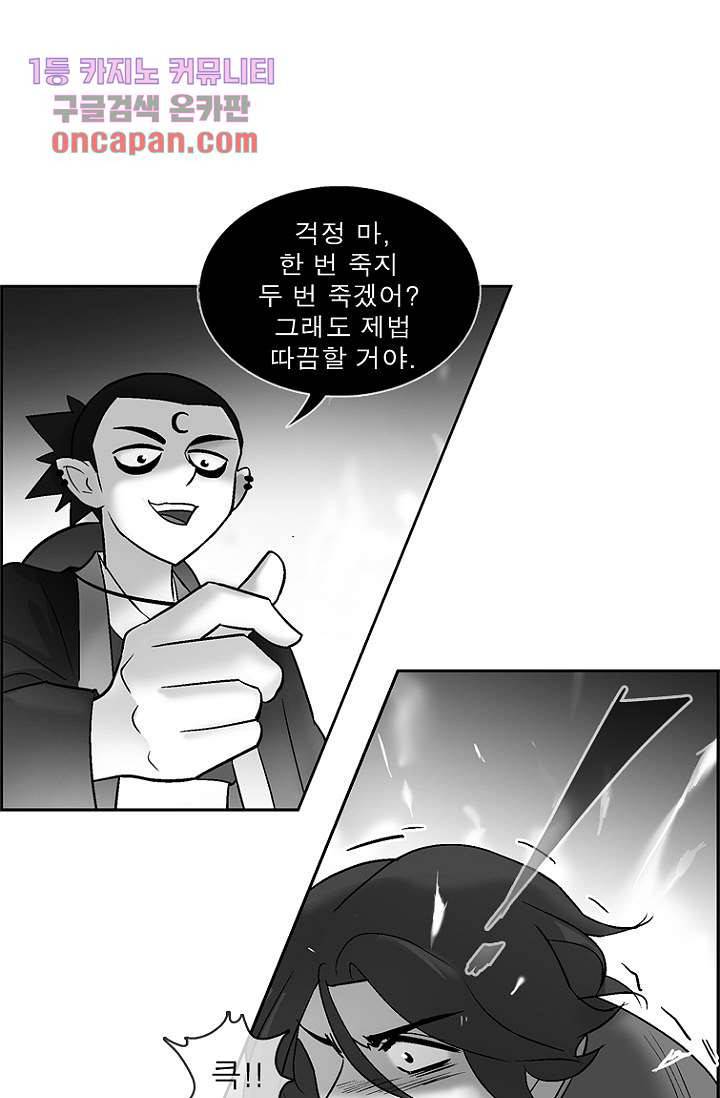 부탁해요 이별귀 20화 24