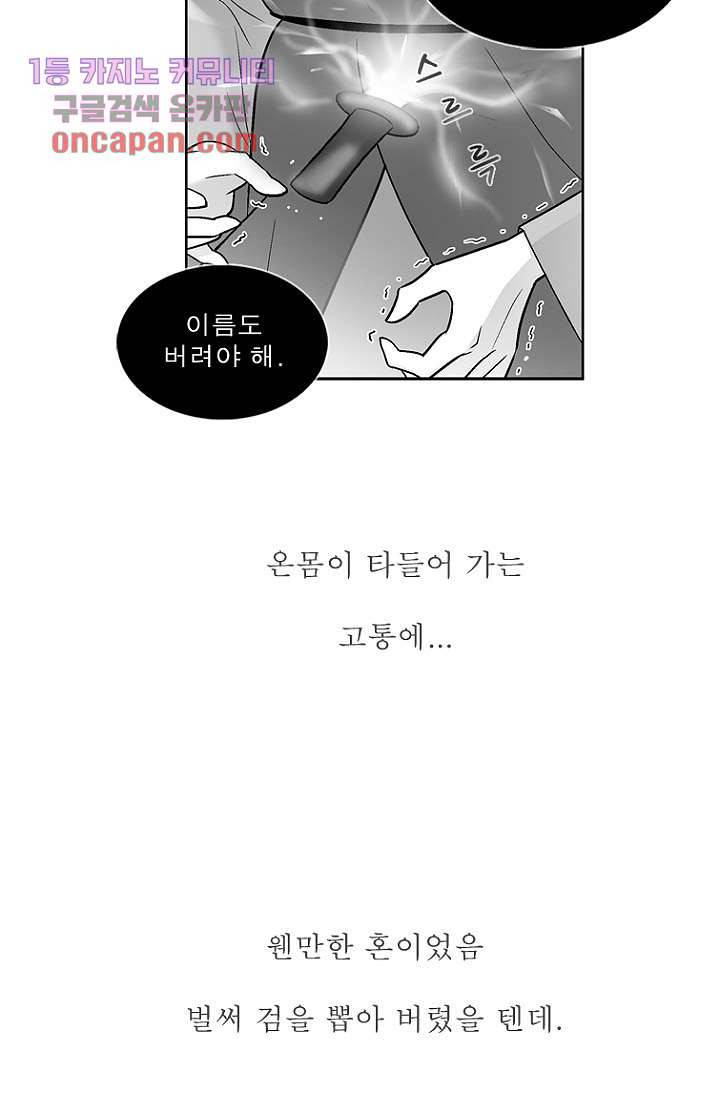 부탁해요 이별귀 20화 27