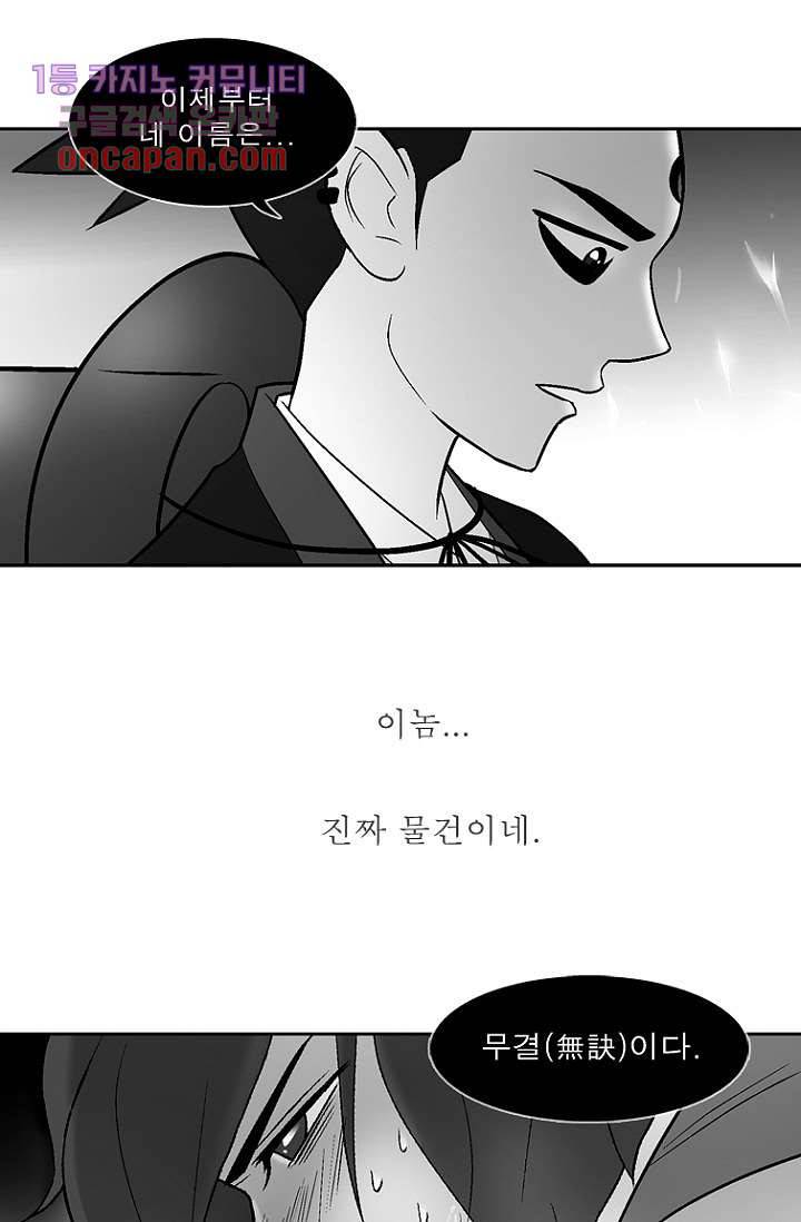 부탁해요 이별귀 20화 28