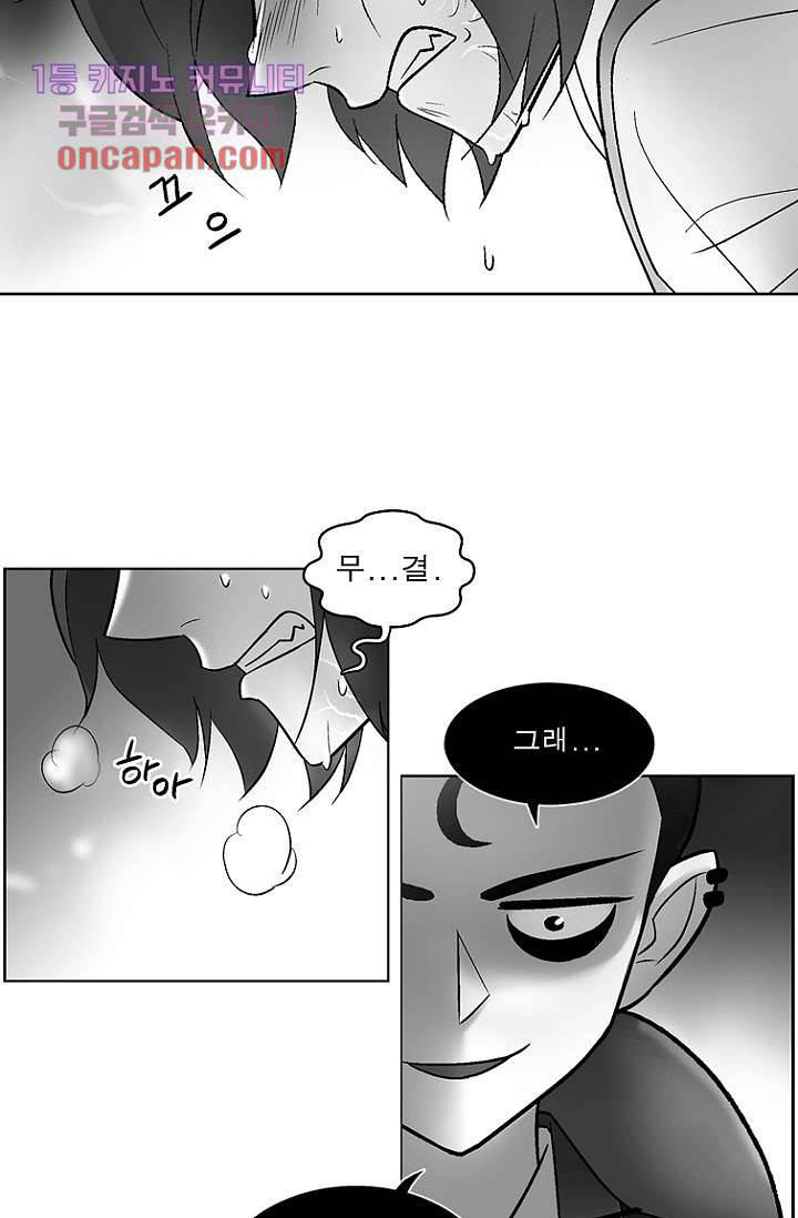 부탁해요 이별귀 20화 29