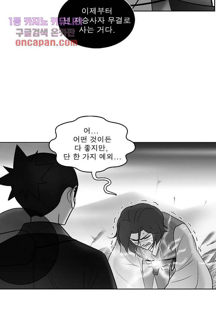 부탁해요 이별귀 20화 30