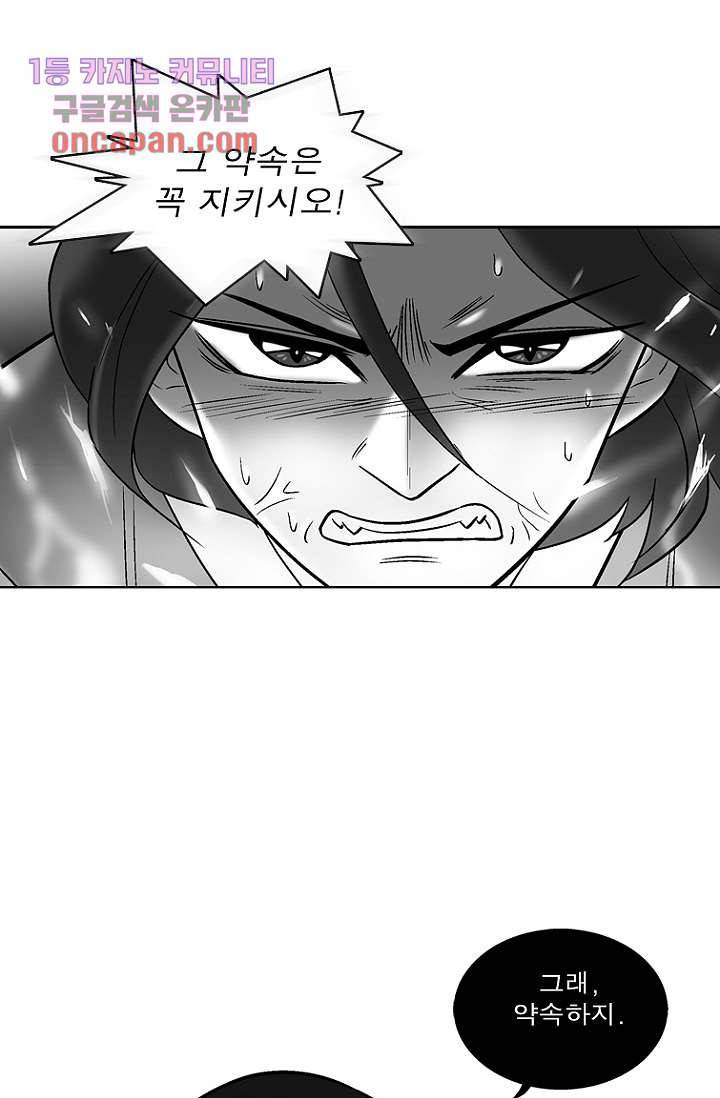 부탁해요 이별귀 20화 31