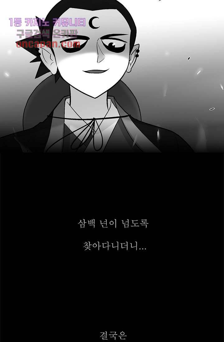 부탁해요 이별귀 20화 32