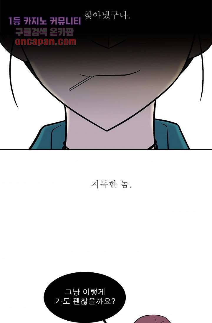 부탁해요 이별귀 20화 33