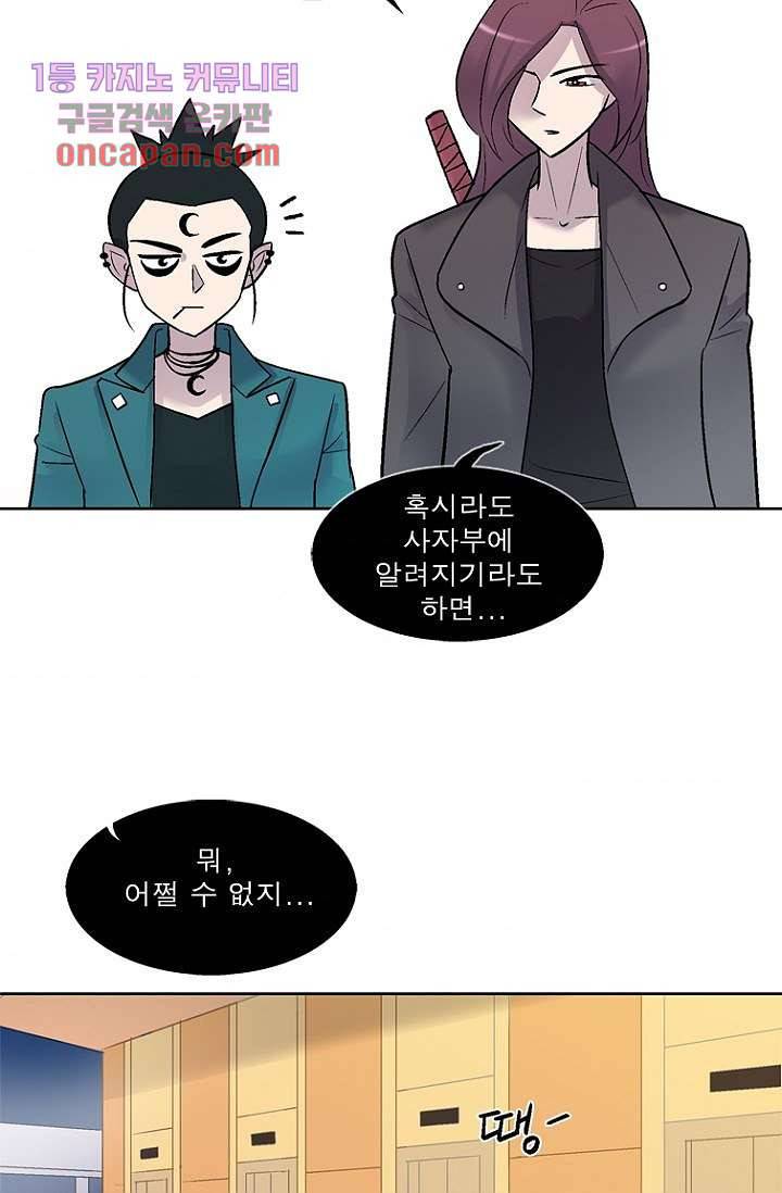 부탁해요 이별귀 20화 34