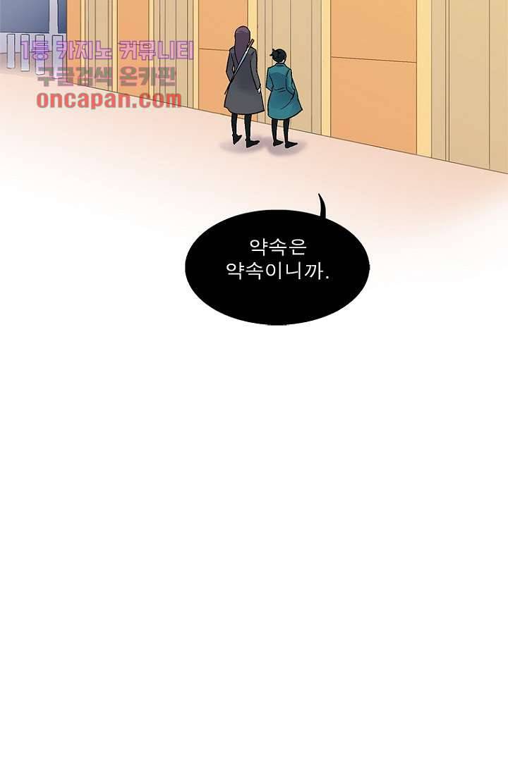 부탁해요 이별귀 20화 35