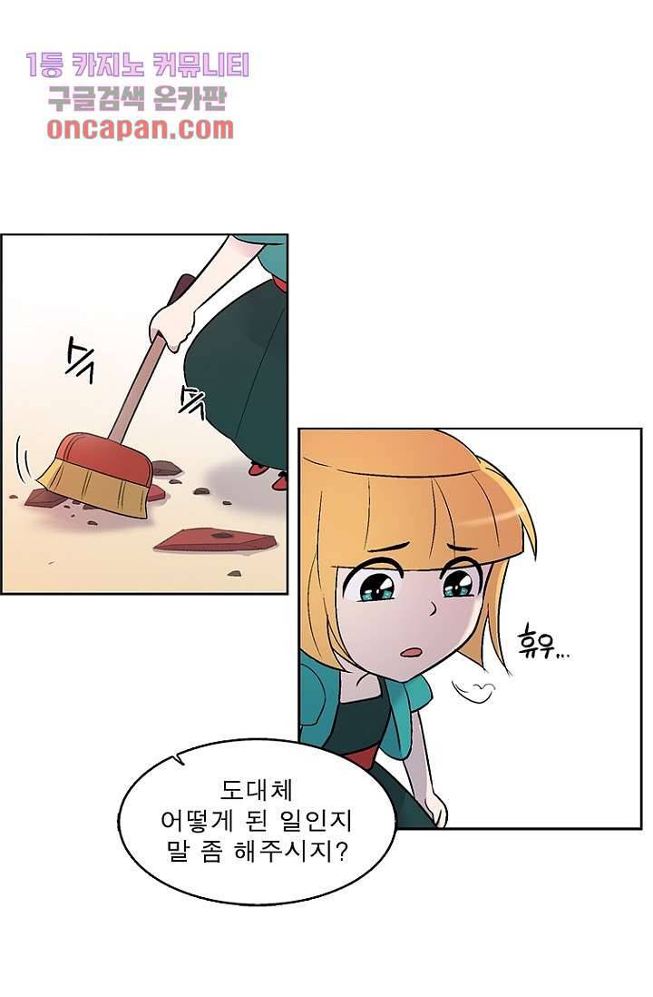 부탁해요 이별귀 20화 36