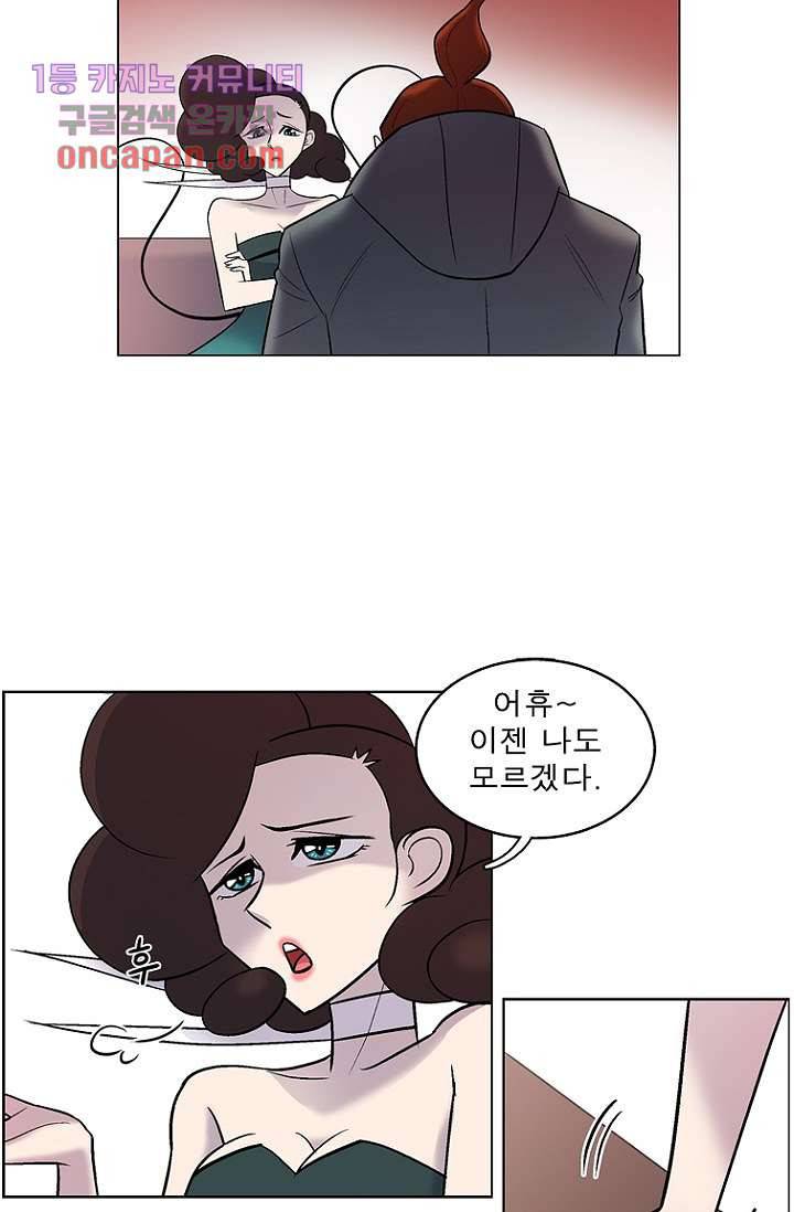 부탁해요 이별귀 20화 38