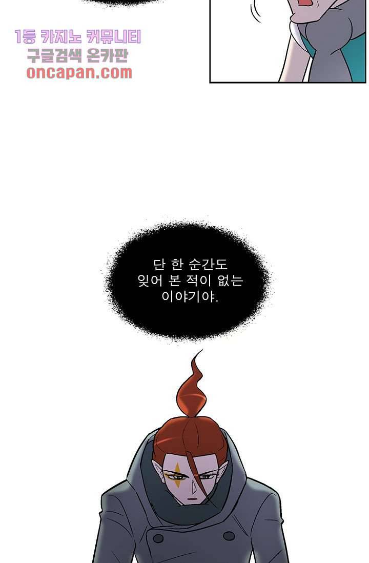 부탁해요 이별귀 20화 41
