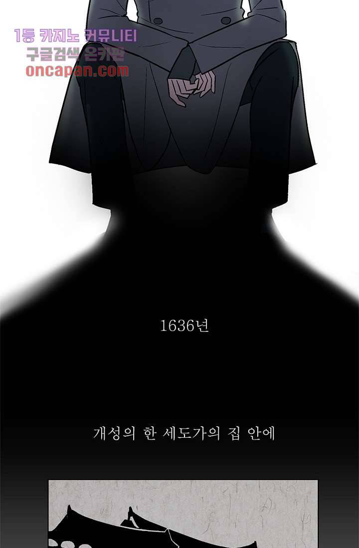 부탁해요 이별귀 20화 42