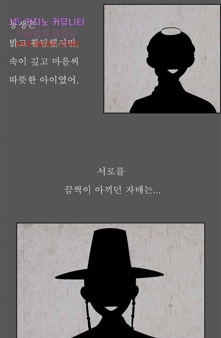 부탁해요 이별귀 20화 44