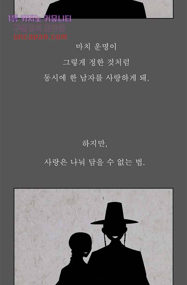 부탁해요 이별귀 20화 45