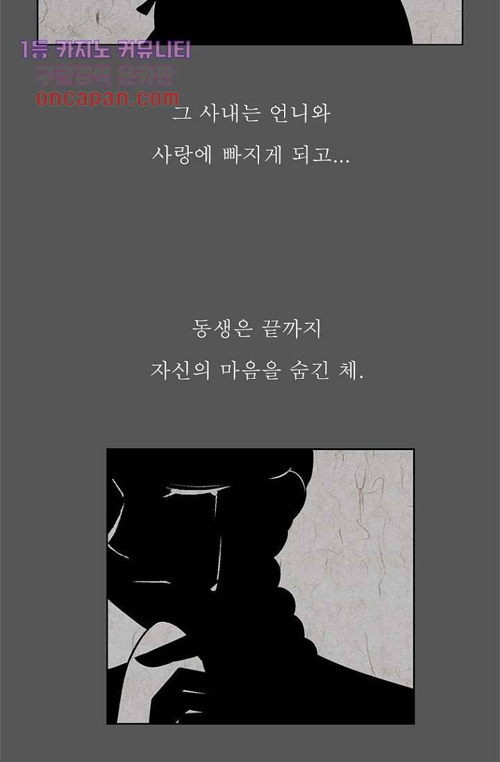 부탁해요 이별귀 20화 46