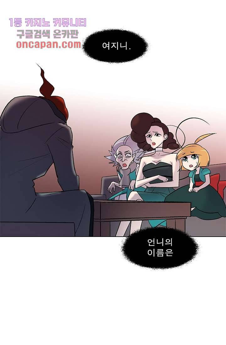 부탁해요 이별귀 20화 49