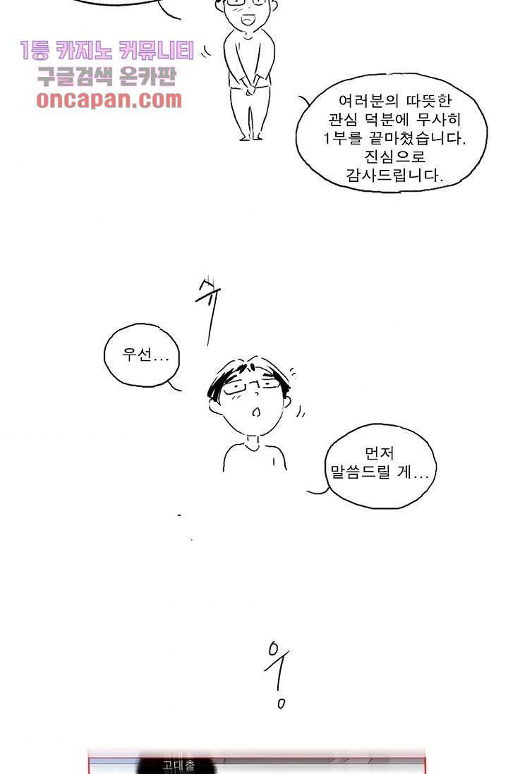 부탁해요 이별귀 20화 53