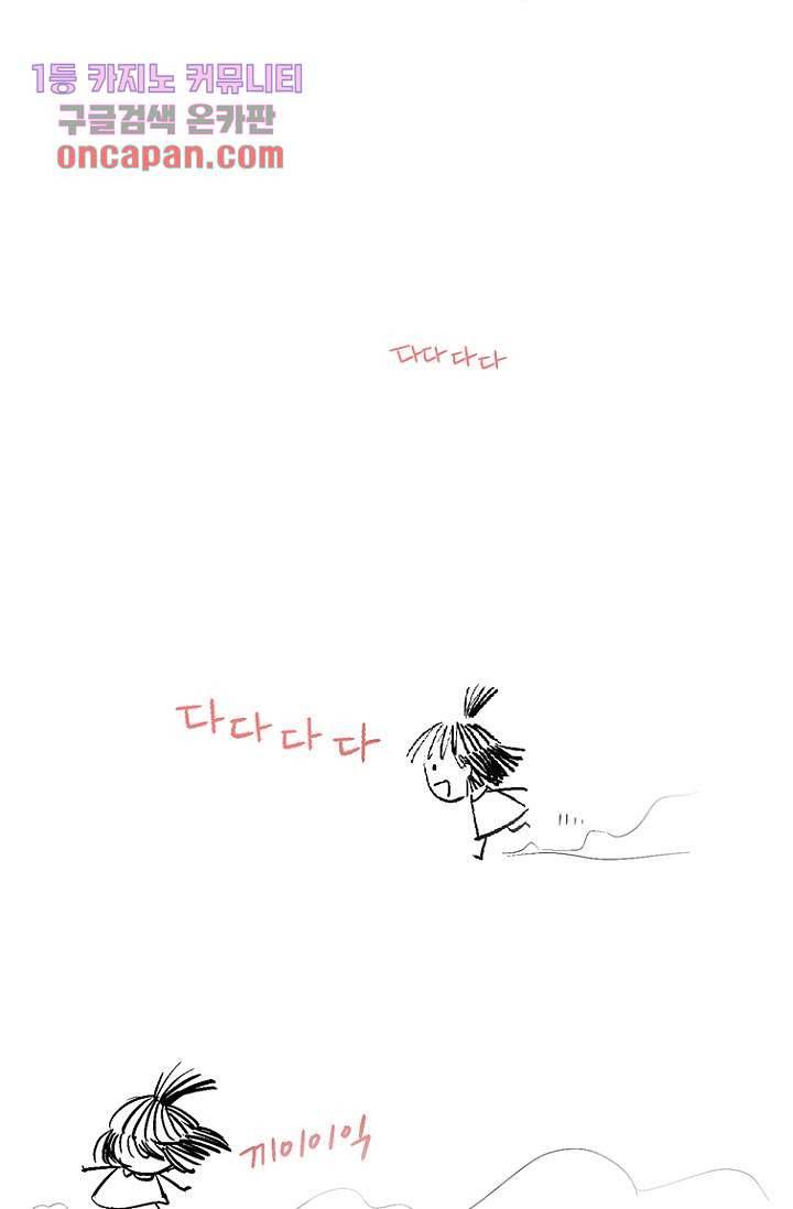 부탁해요 이별귀 20화 61