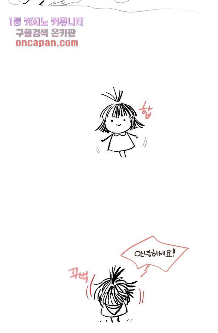 부탁해요 이별귀 20화 62