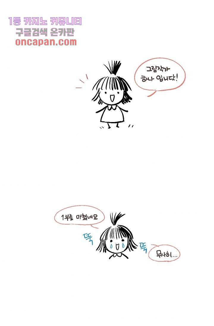 부탁해요 이별귀 20화 63