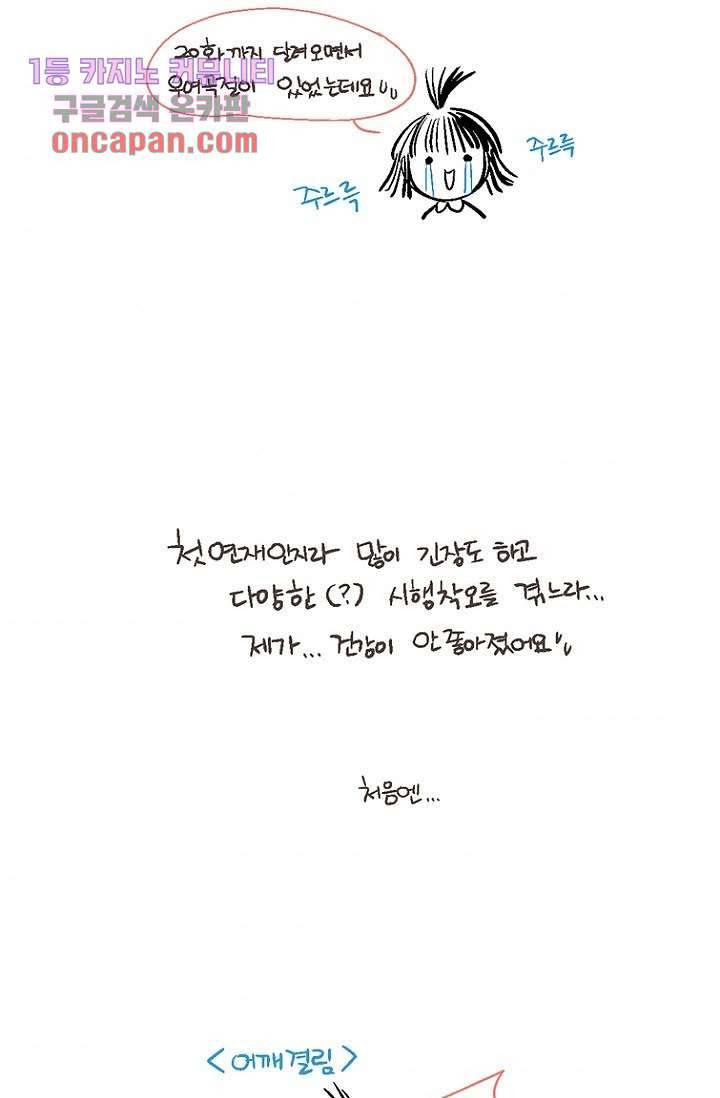 부탁해요 이별귀 20화 64