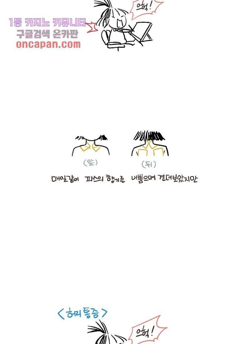 부탁해요 이별귀 20화 65