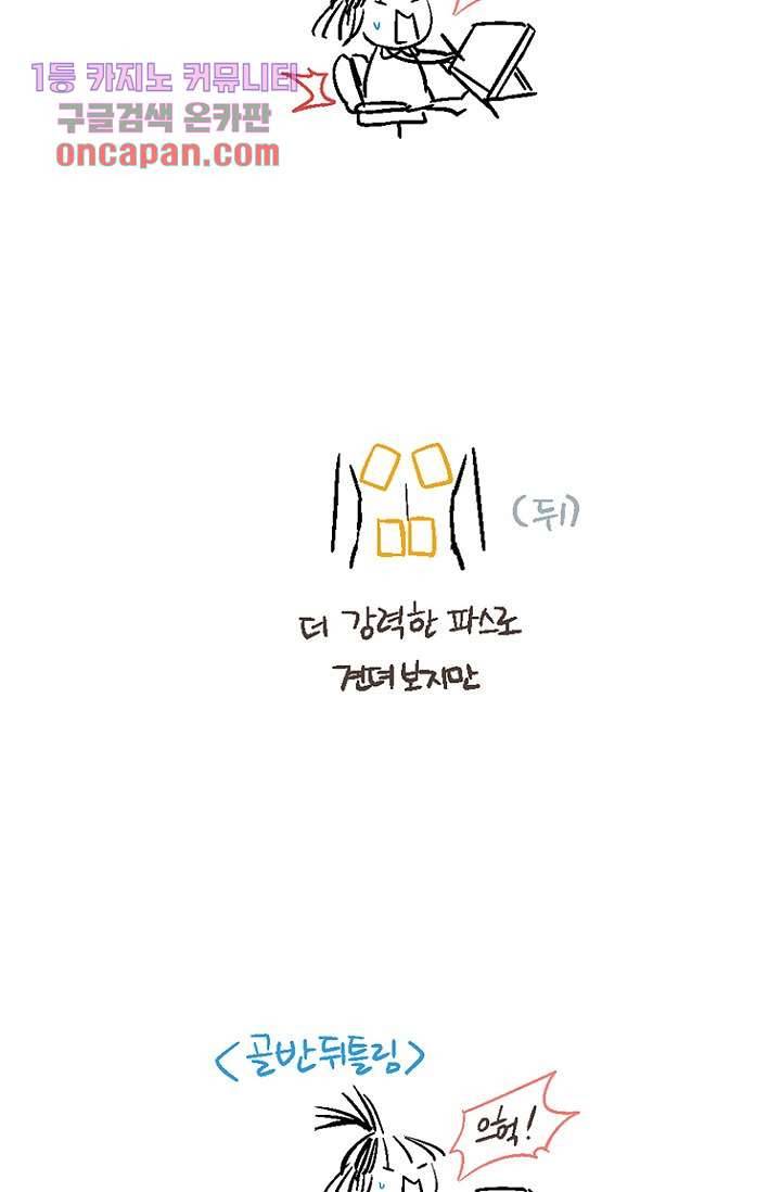 부탁해요 이별귀 20화 66