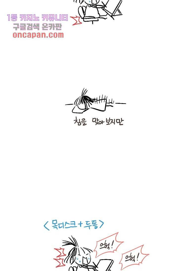 부탁해요 이별귀 20화 67