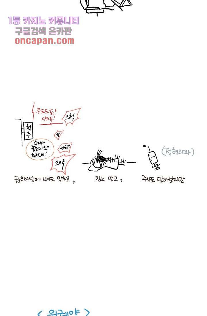 부탁해요 이별귀 20화 68