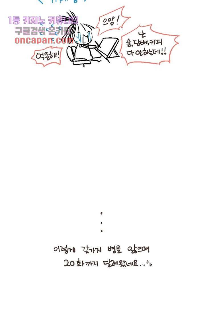 부탁해요 이별귀 20화 69