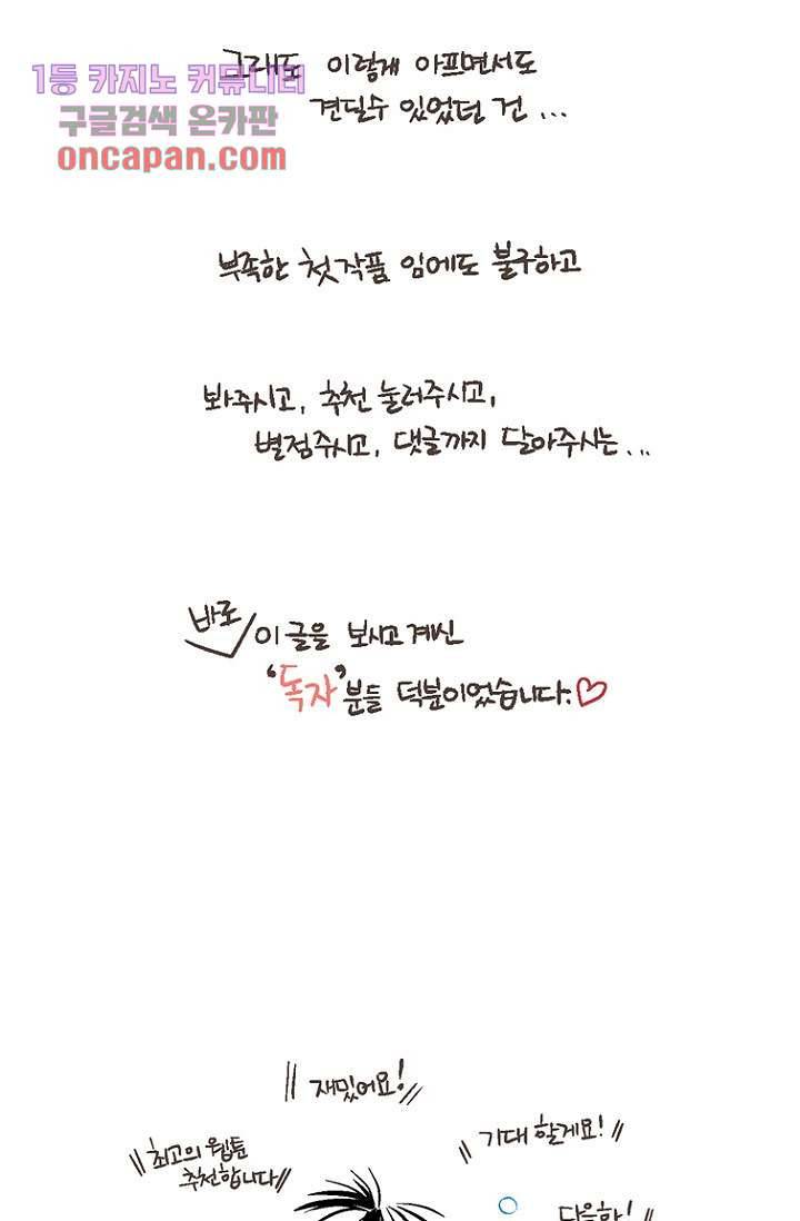 부탁해요 이별귀 20화 70