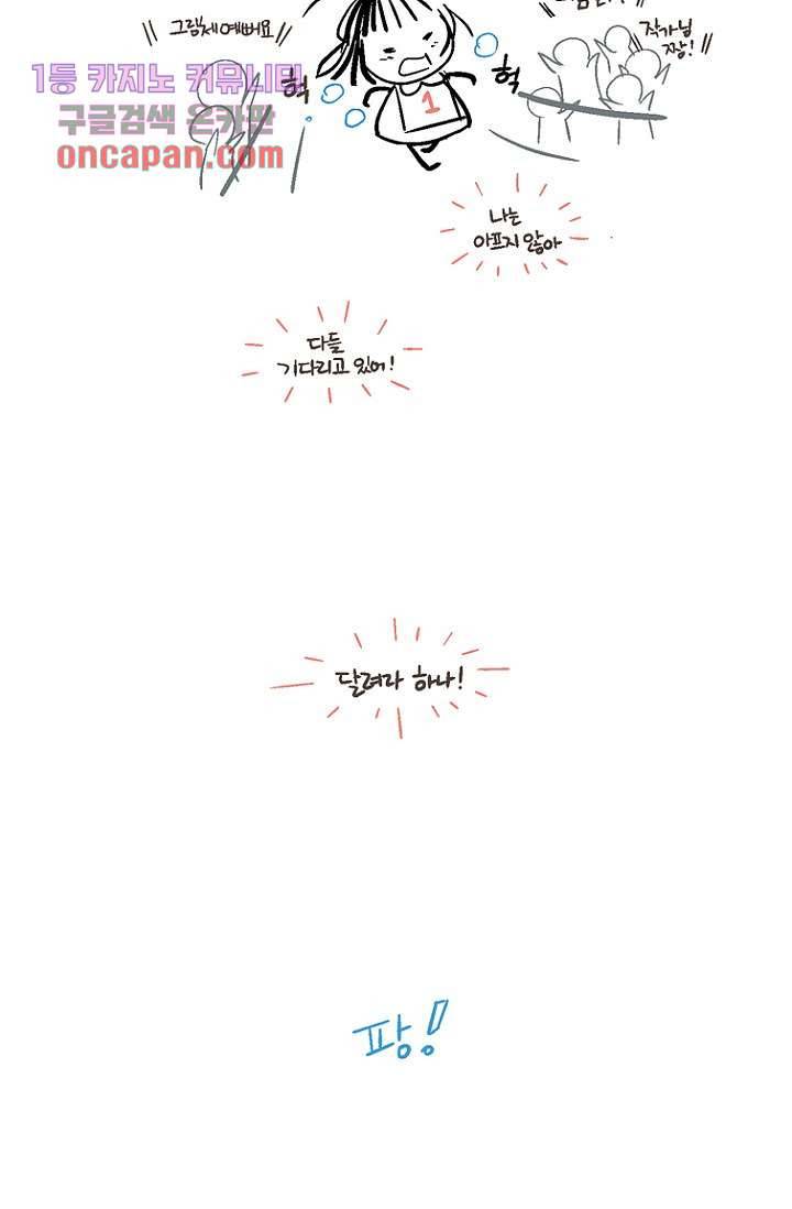 부탁해요 이별귀 20화 71