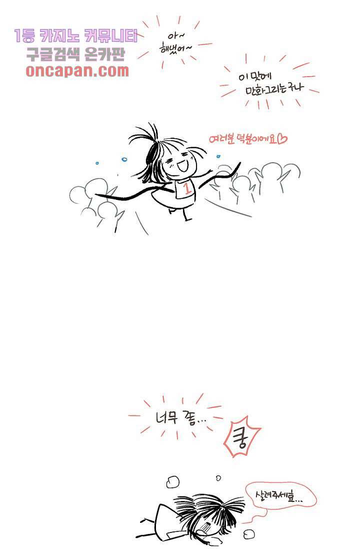 부탁해요 이별귀 20화 72
