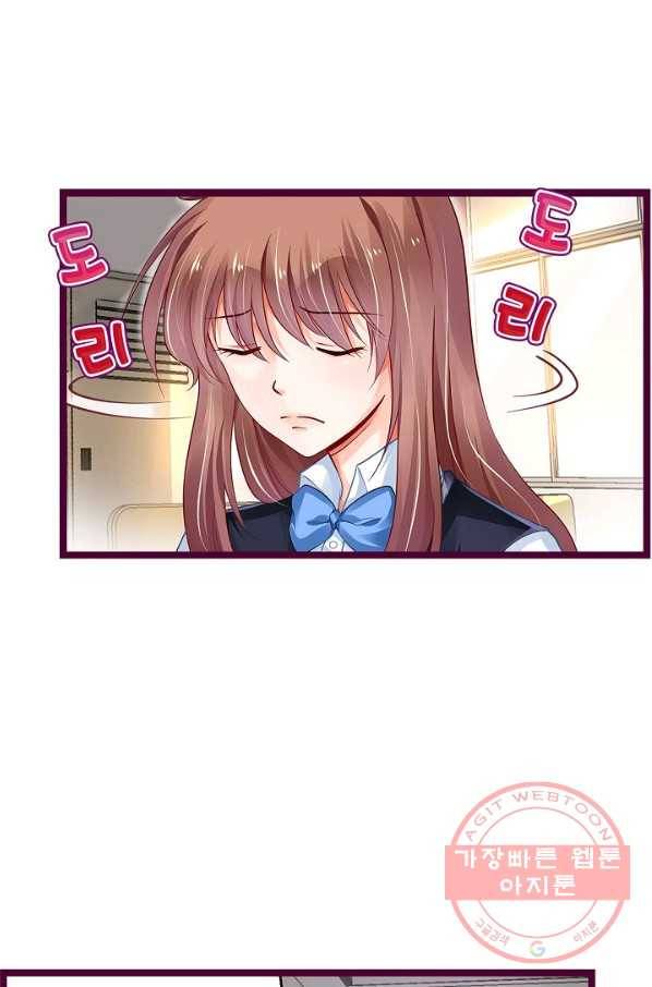 복수할까? 연애할까? 172화 5
