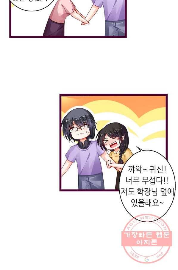 복수할까? 연애할까? 172화 11