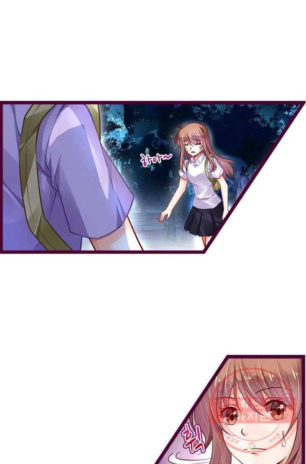 복수할까? 연애할까? 172화 17