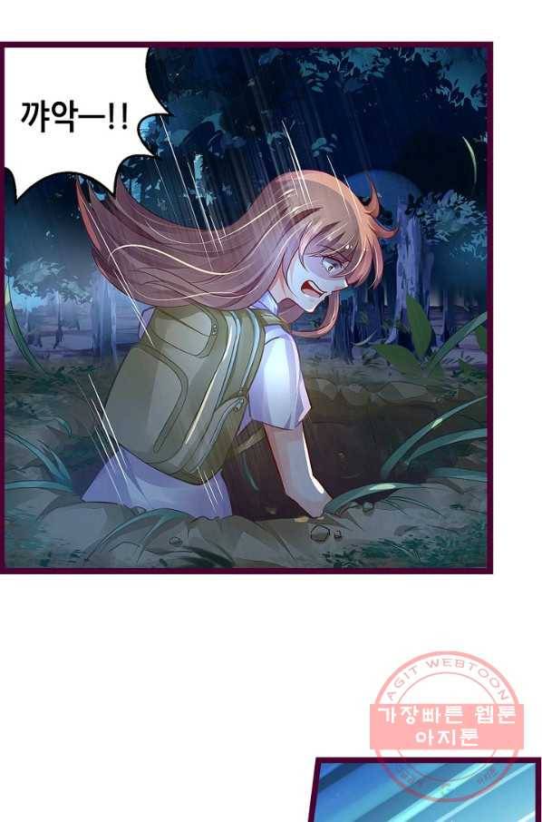 복수할까? 연애할까? 172화 23