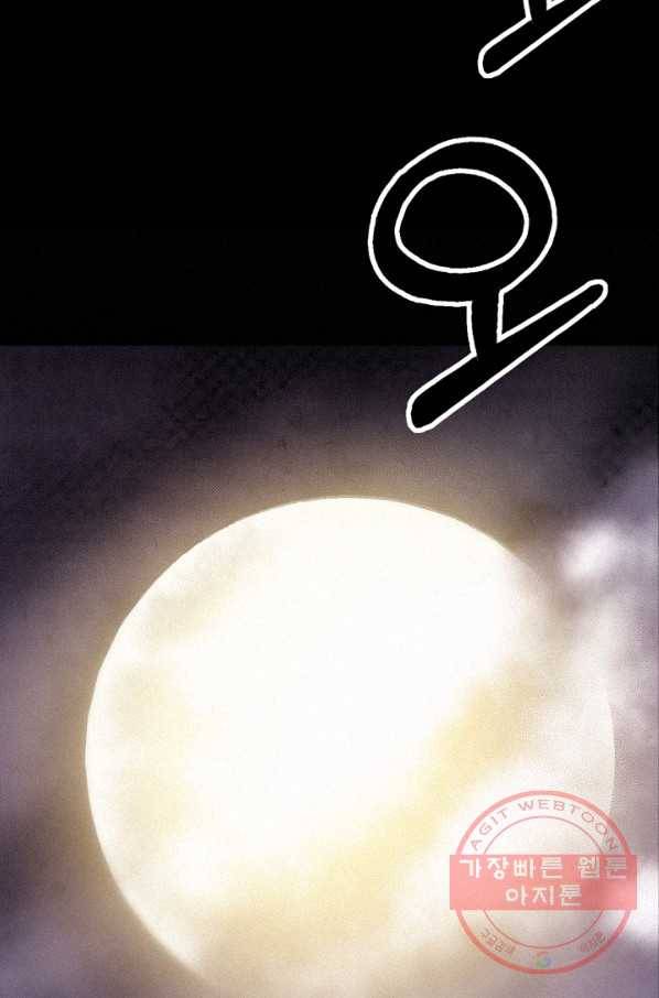 천추 41화 8
