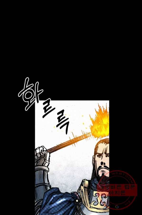 천추 41화 30