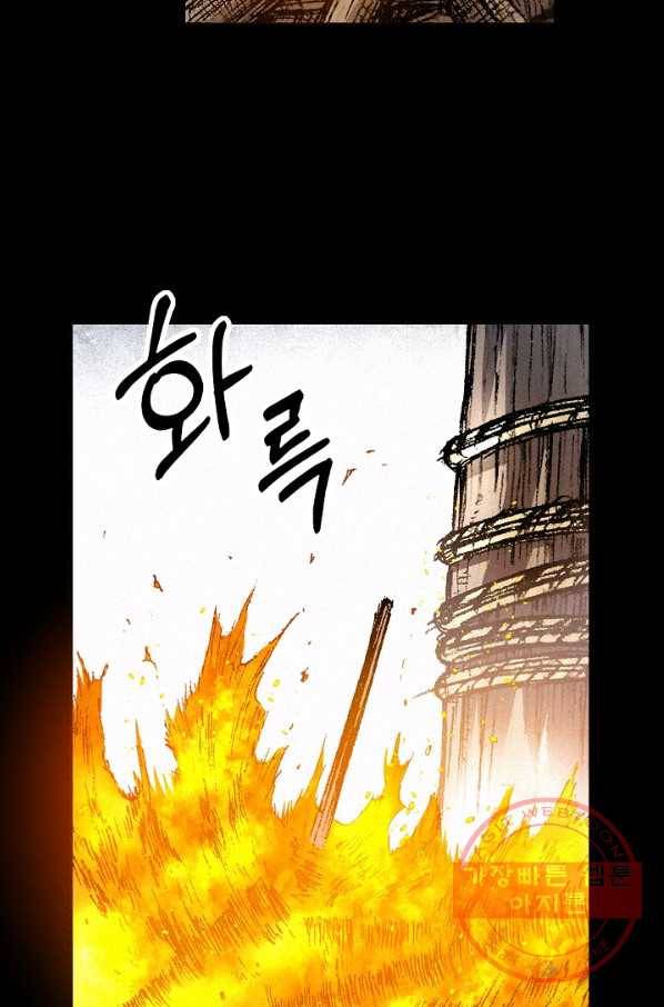천추 41화 34