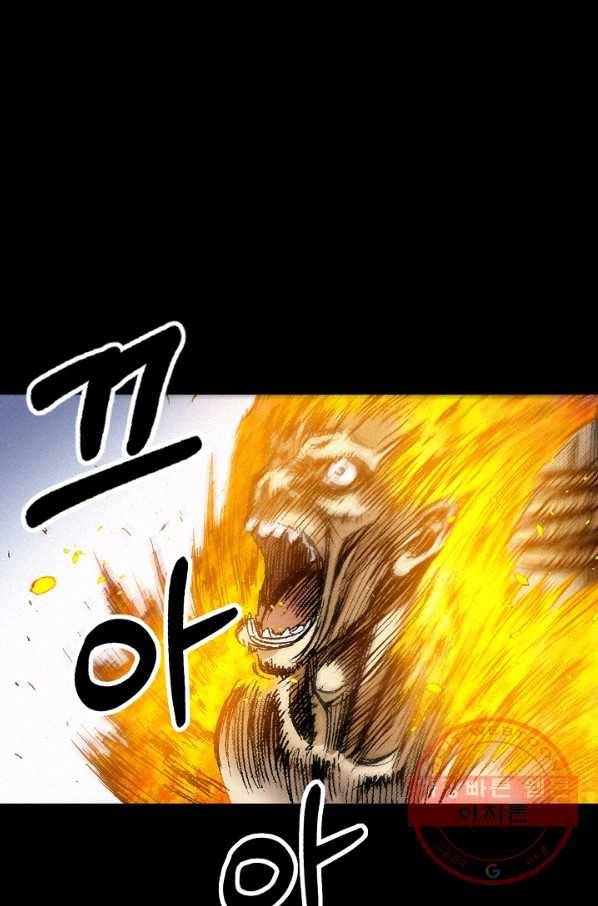 천추 41화 38
