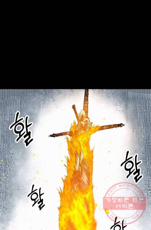 천추 41화 41