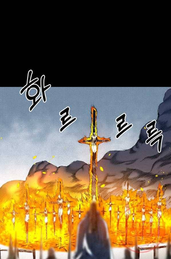 천추 41화 51