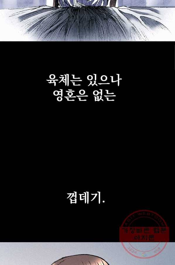 천추 41화 62