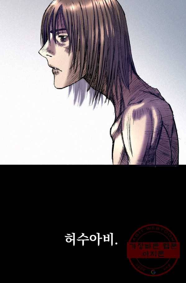 천추 41화 63