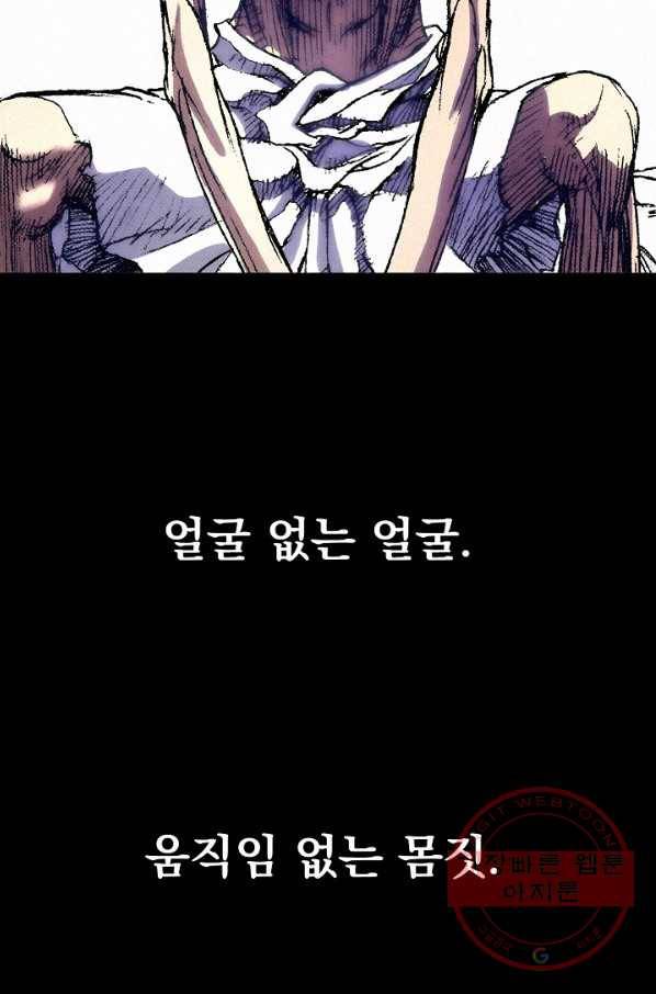 천추 41화 65