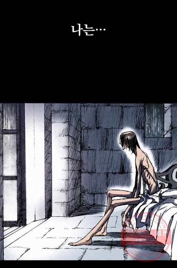 천추 41화 73