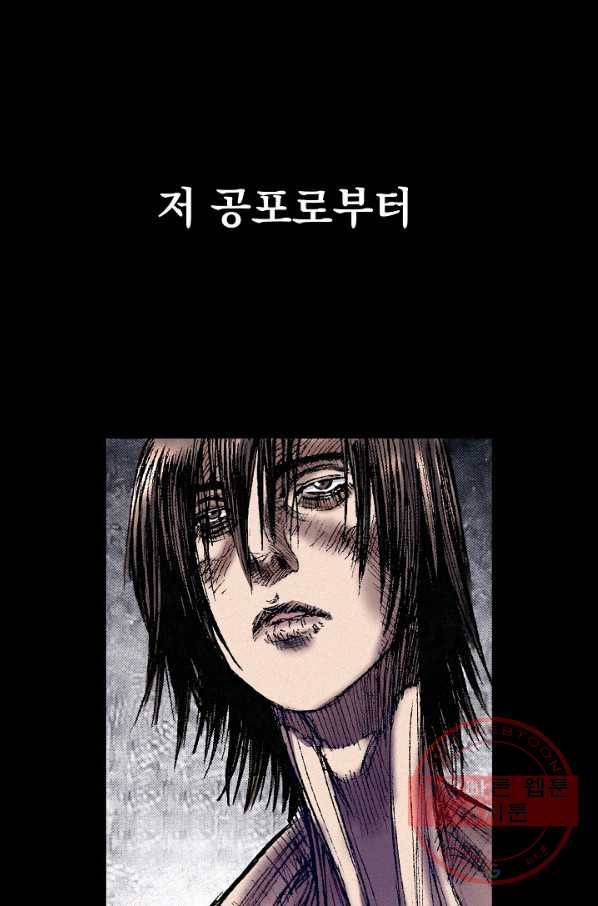 천추 41화 74