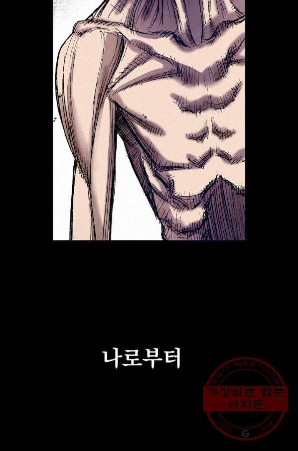 천추 41화 75