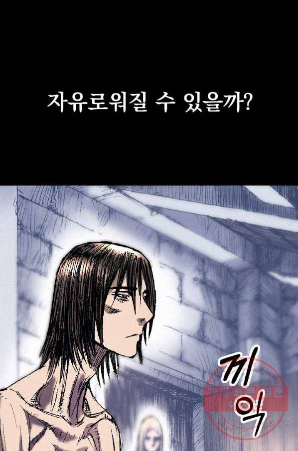 천추 41화 76